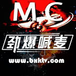 Mc喊麦歌曲大全